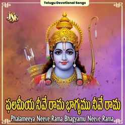 Kalnina Sri Rama Ne Namame